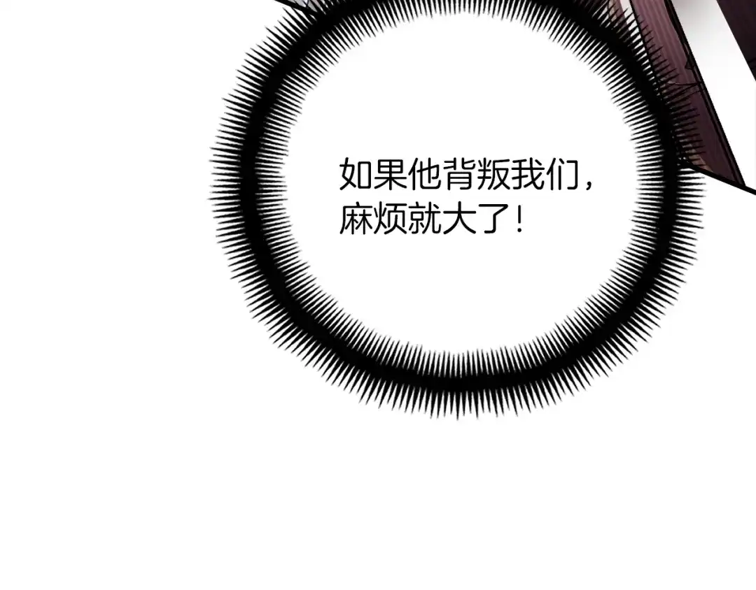《月光雕刻师》第150话 最后的胜负 第17页