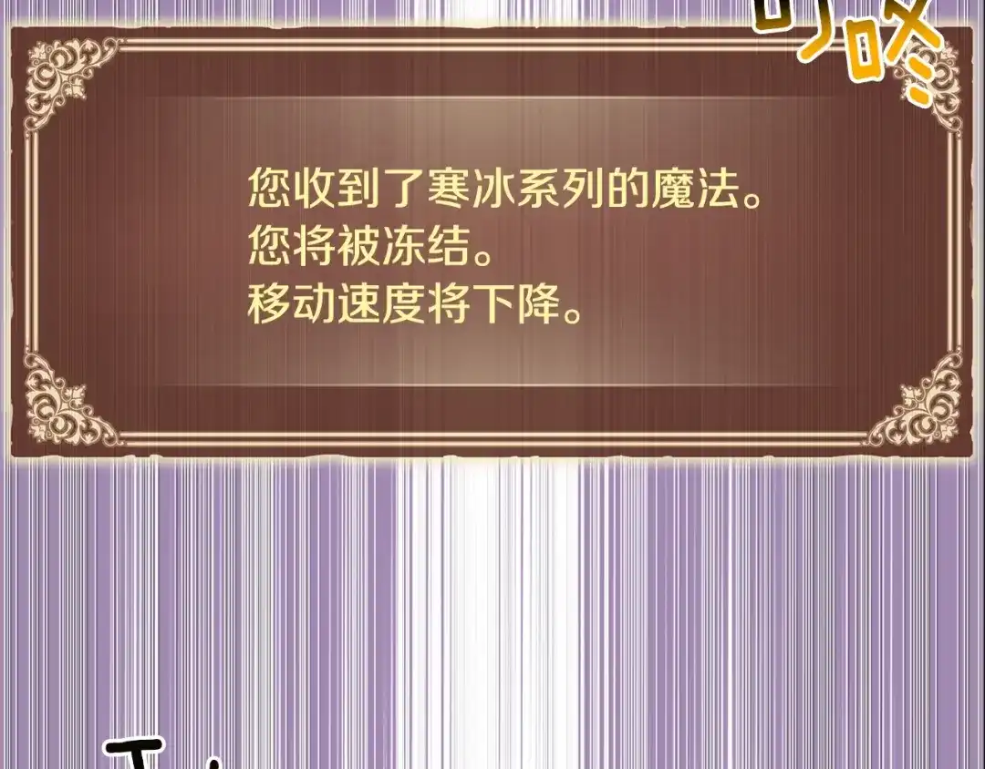 《月光雕刻师》第150话 最后的胜负 第173页