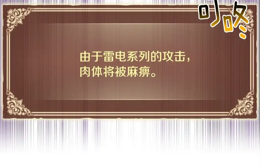 《月光雕刻师》第150话 最后的胜负 第175页