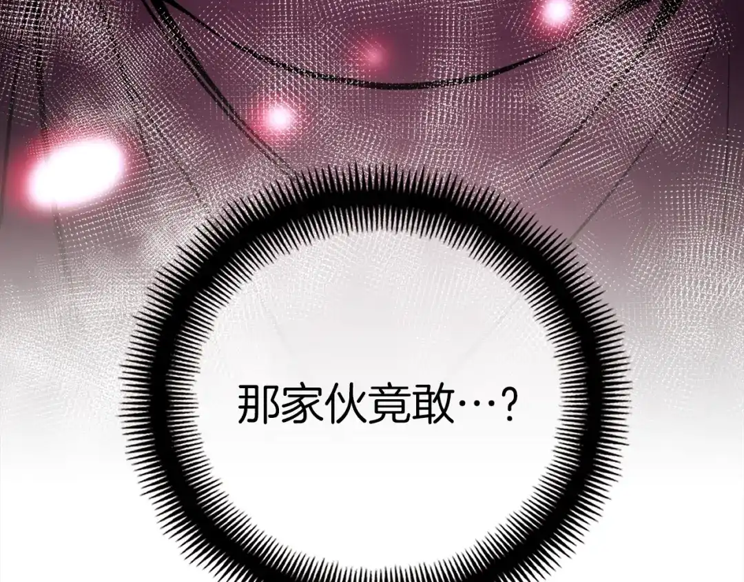《月光雕刻师》第150话 最后的胜负 第5页