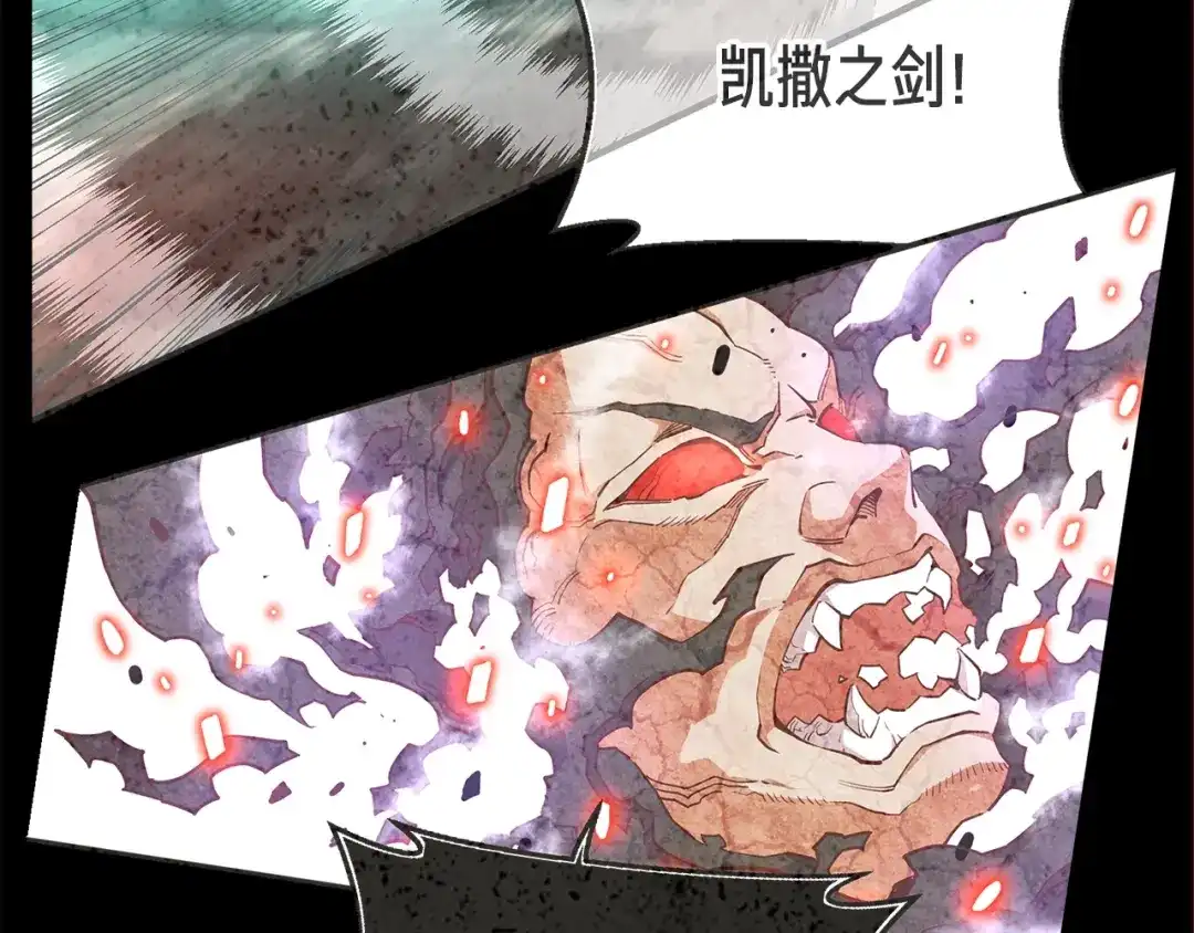 《月光雕刻师》第150话 最后的胜负 第38页