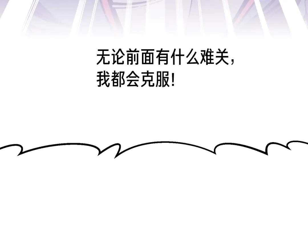 《月光雕刻师》第151话 空手而归 第81页