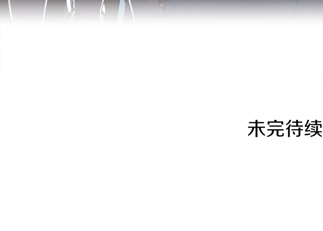 《月光雕刻师》第151话 空手而归 第169页