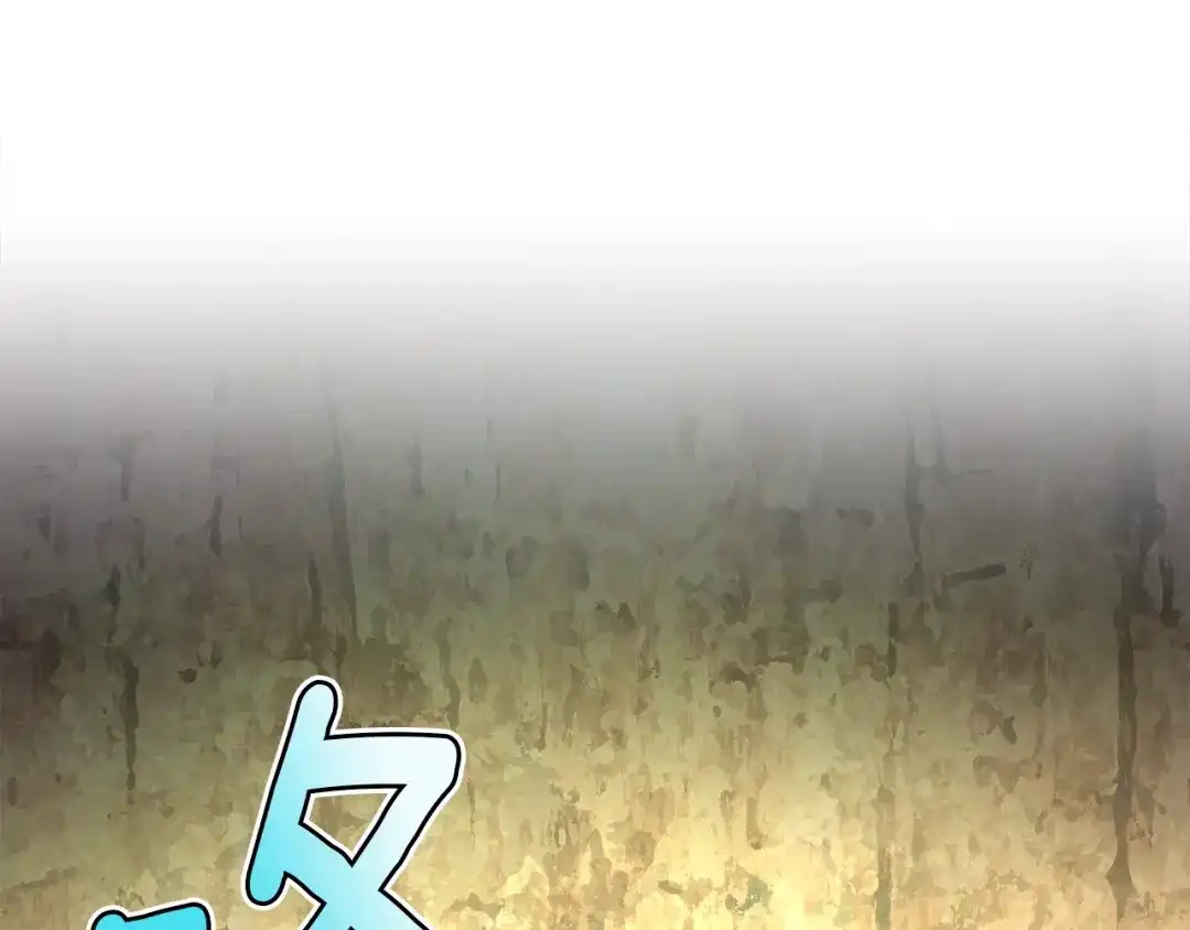 《月光雕刻师》第151话 空手而归 第162页