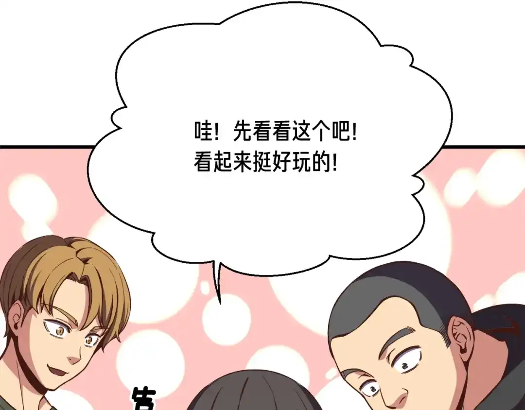 《月光雕刻师》第151话 空手而归 第48页