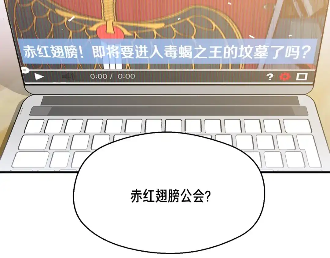 《月光雕刻师》第151话 空手而归 第51页