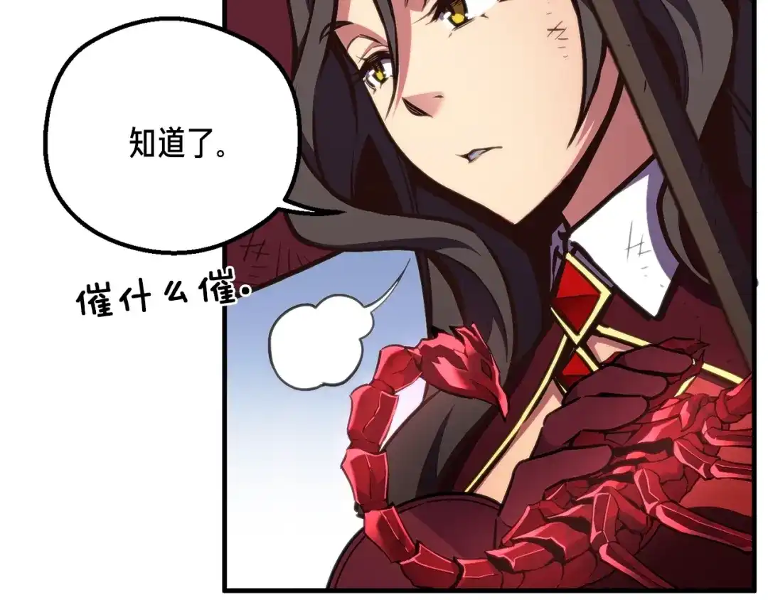 《月光雕刻师》第151话 空手而归 第113页