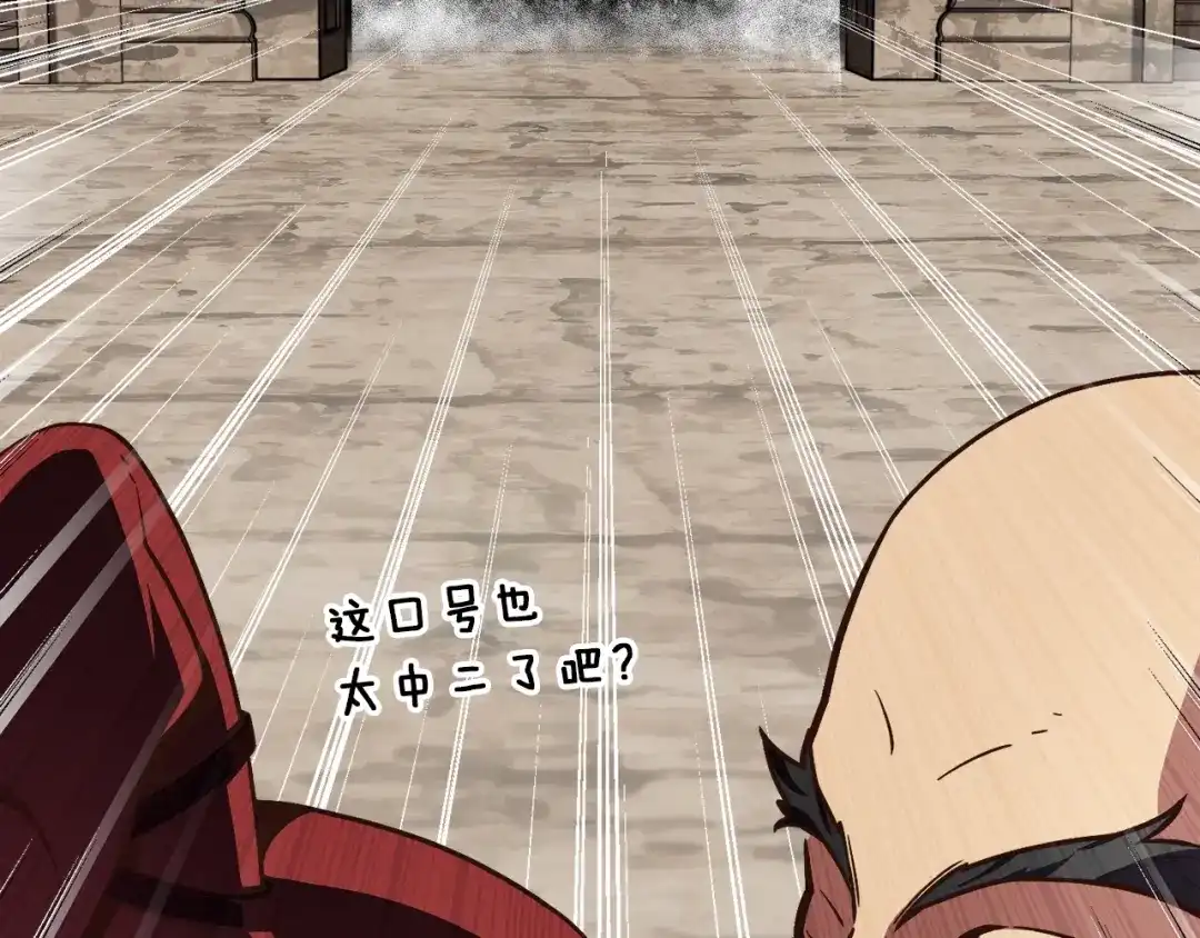 《月光雕刻师》第151话 空手而归 第94页
