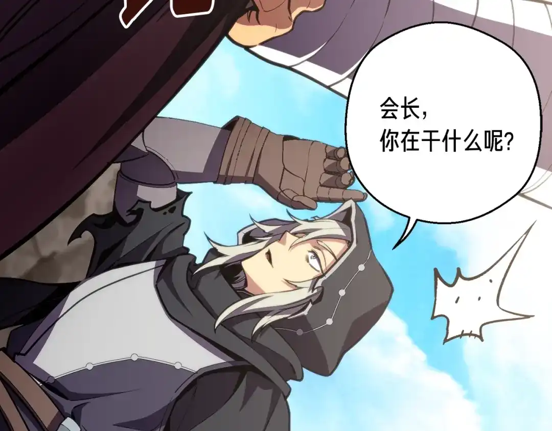 《月光雕刻师》第151话 空手而归 第71页