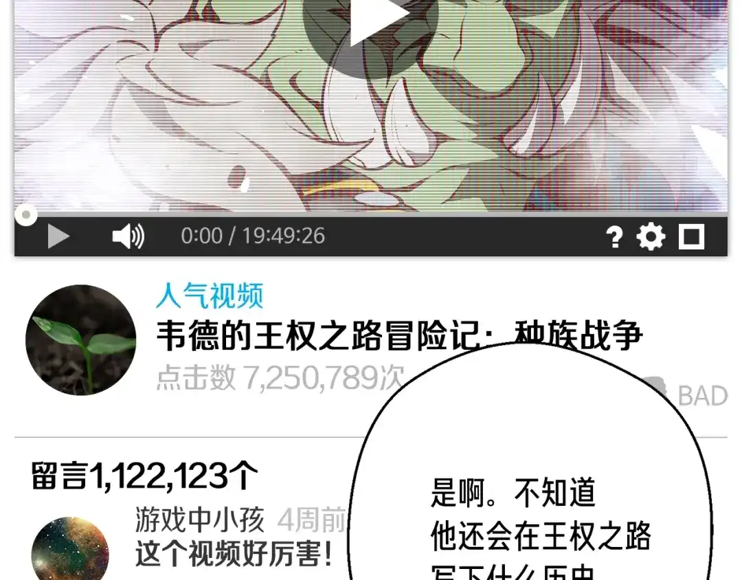 《月光雕刻师》第151话 空手而归 第43页