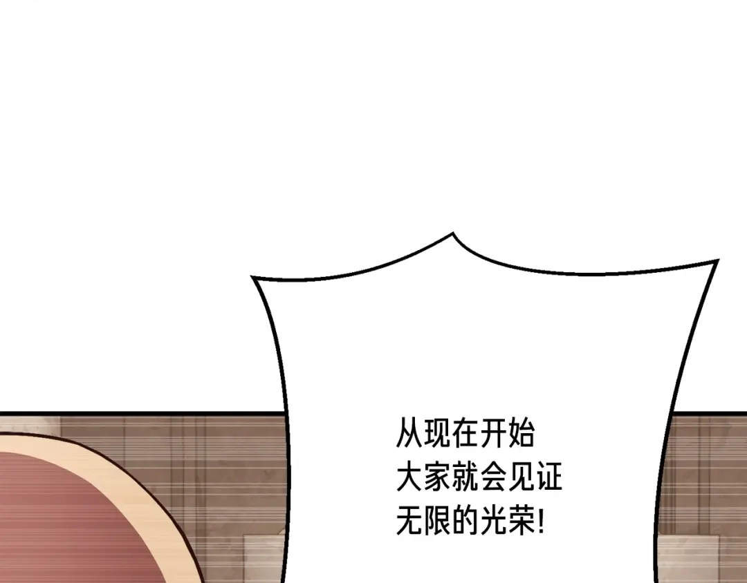 《月光雕刻师》第151话 空手而归 第90页