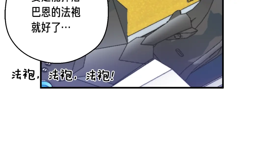 《月光雕刻师》第151话 空手而归 第7页