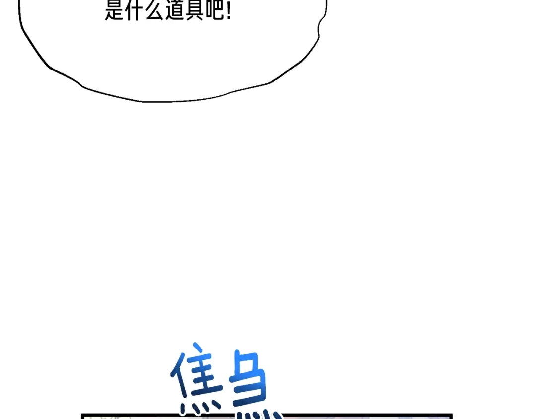《月光雕刻师》第151话 空手而归 第5页