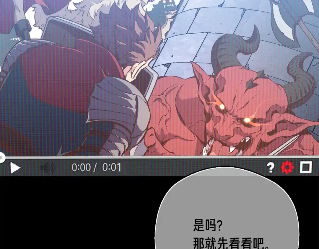 《月光雕刻师》第151话 空手而归 第55页
