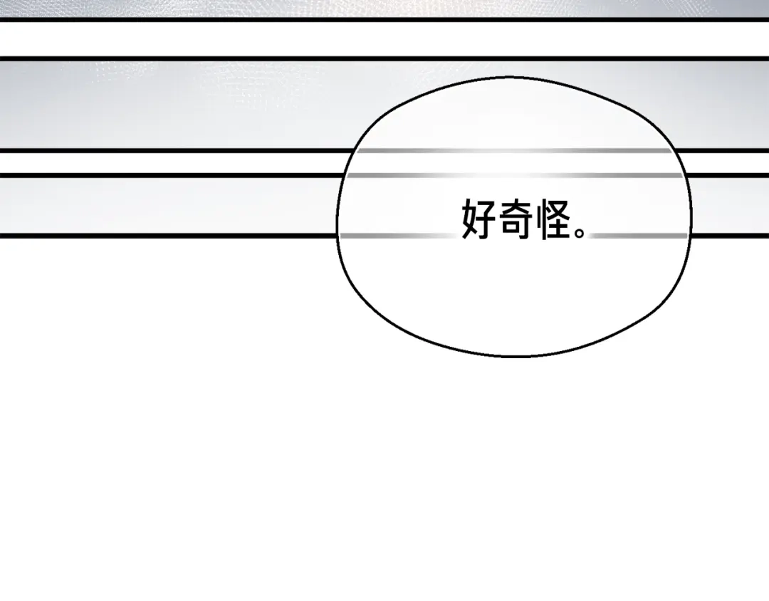 《月光雕刻师》第151话 空手而归 第146页
