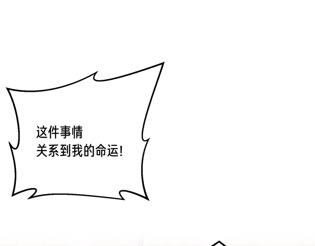 《月光雕刻师》第151话 空手而归 第82页