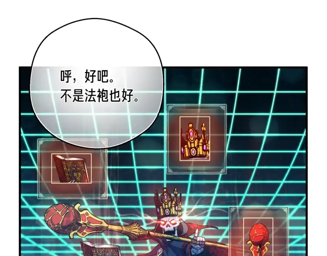 《月光雕刻师》第151话 空手而归 第10页