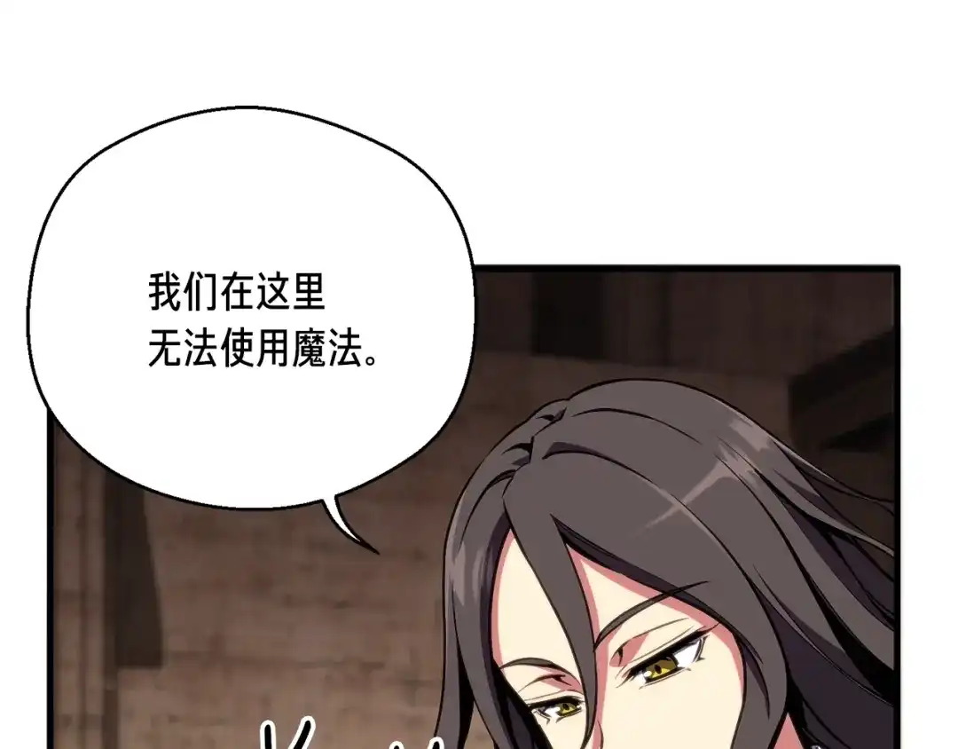 《月光雕刻师》第151话 空手而归 第148页