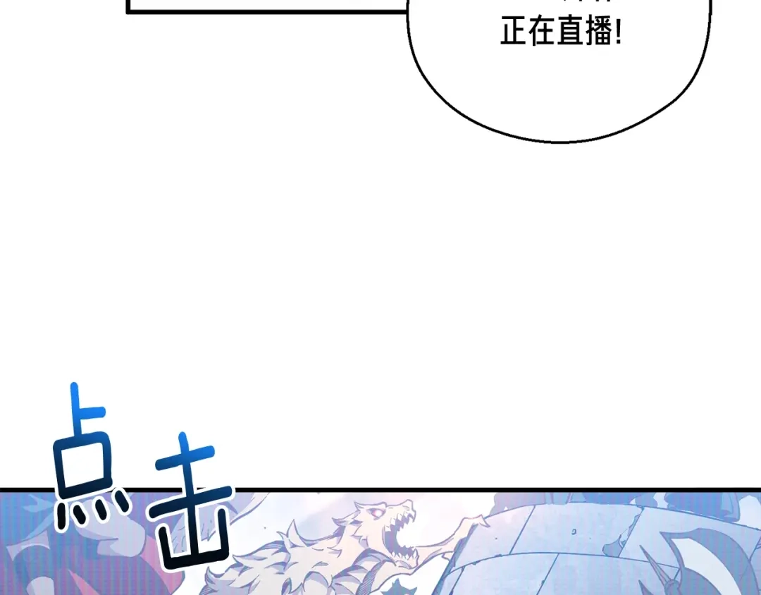 《月光雕刻师》第151话 空手而归 第54页