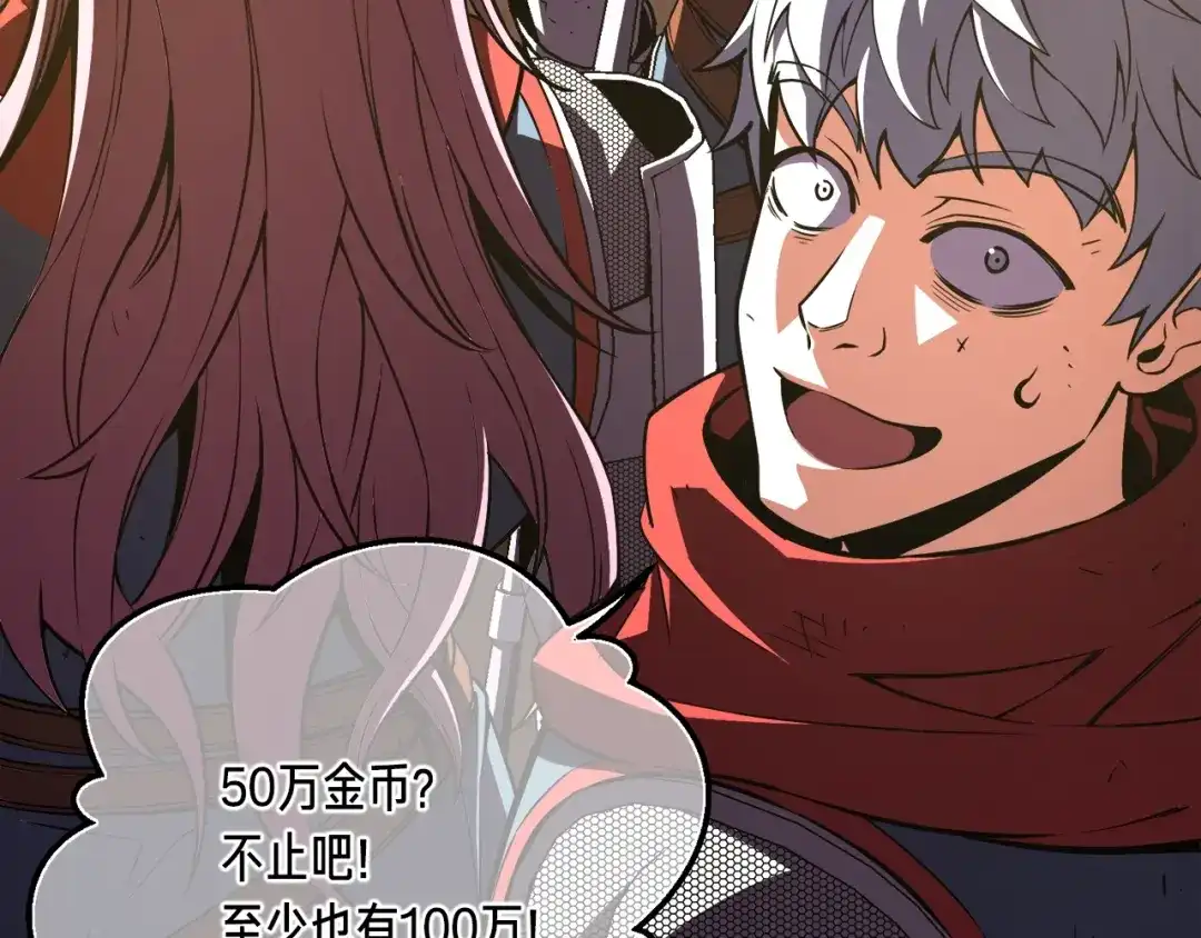 《月光雕刻师》第151话 空手而归 第167页