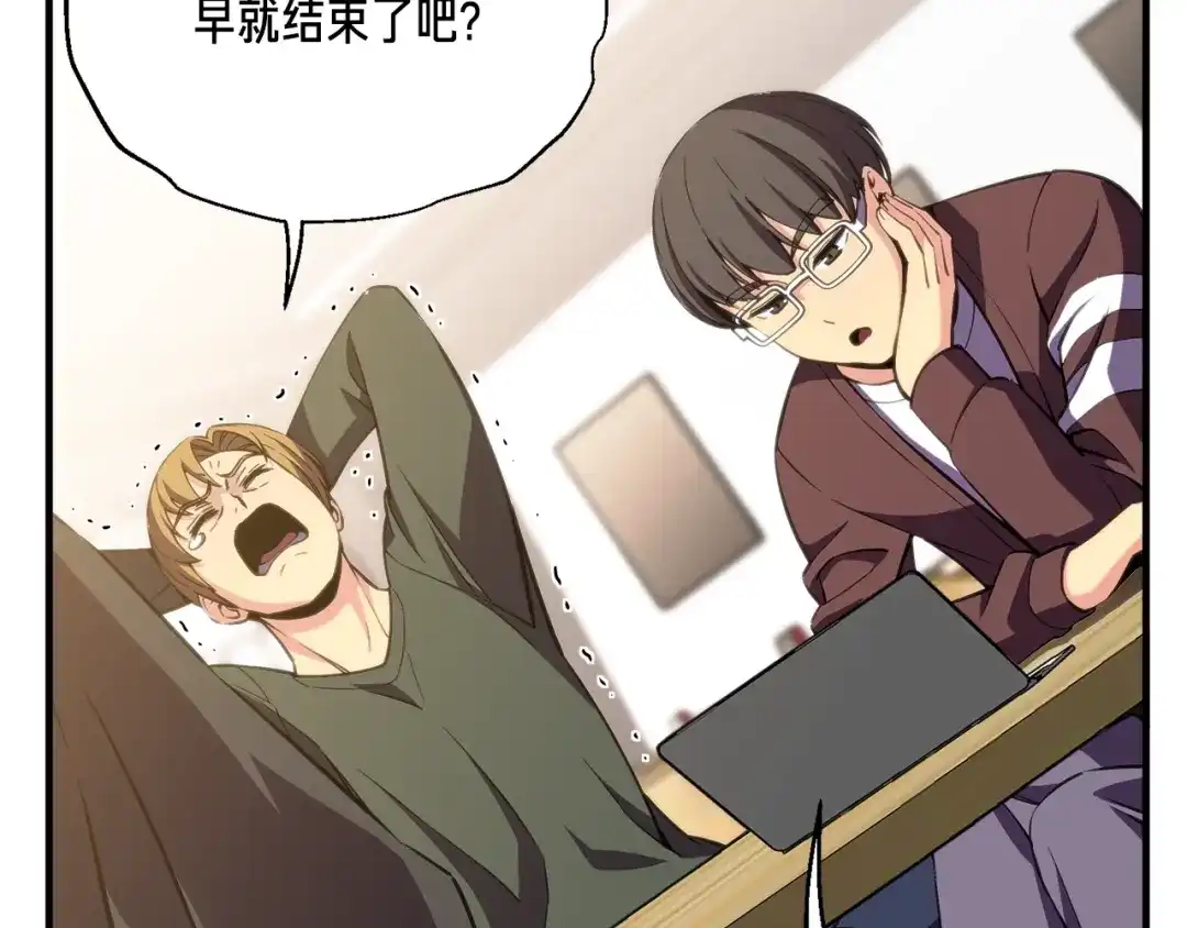 《月光雕刻师》第151话 空手而归 第40页