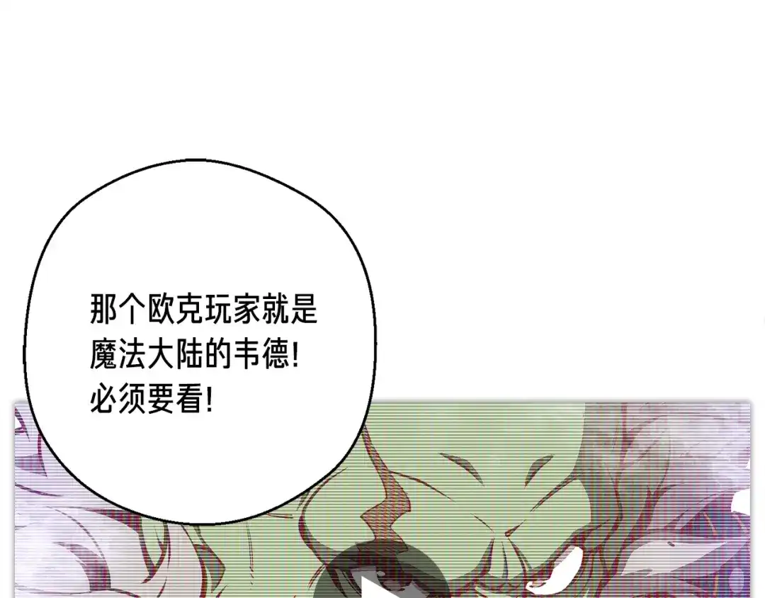 《月光雕刻师》第151话 空手而归 第42页