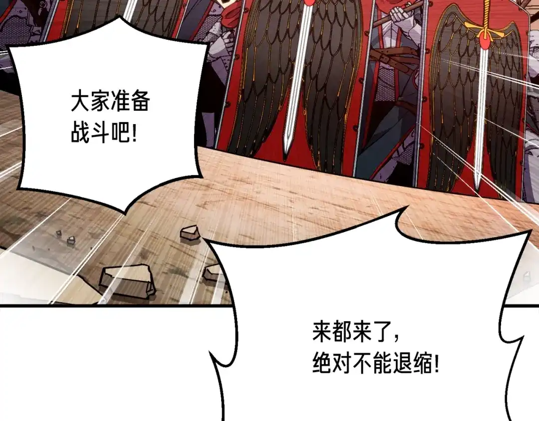 《月光雕刻师》第151话 空手而归 第131页