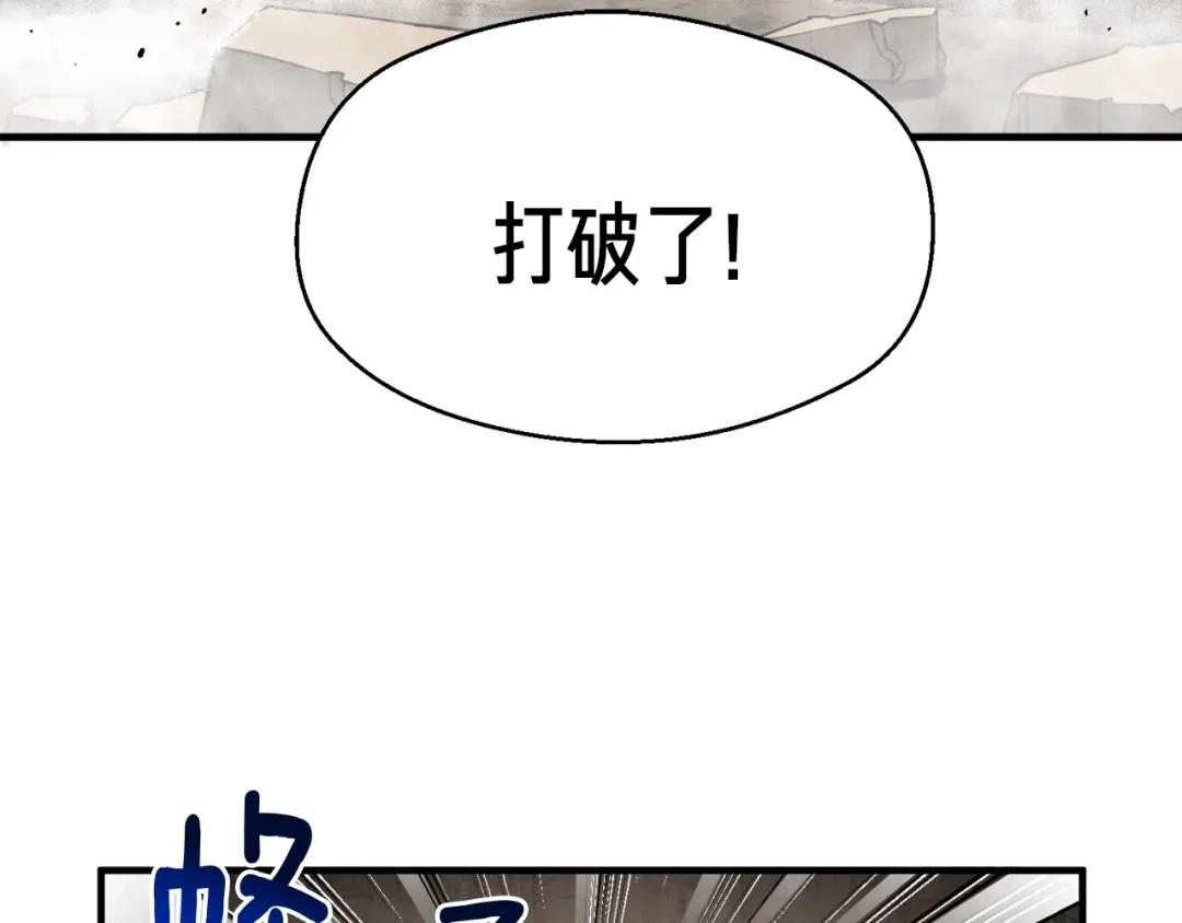 《月光雕刻师》第151话 空手而归 第103页