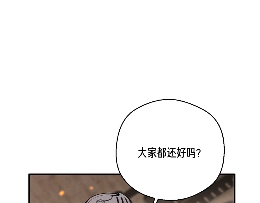 《月光雕刻师》第151话 空手而归 第152页