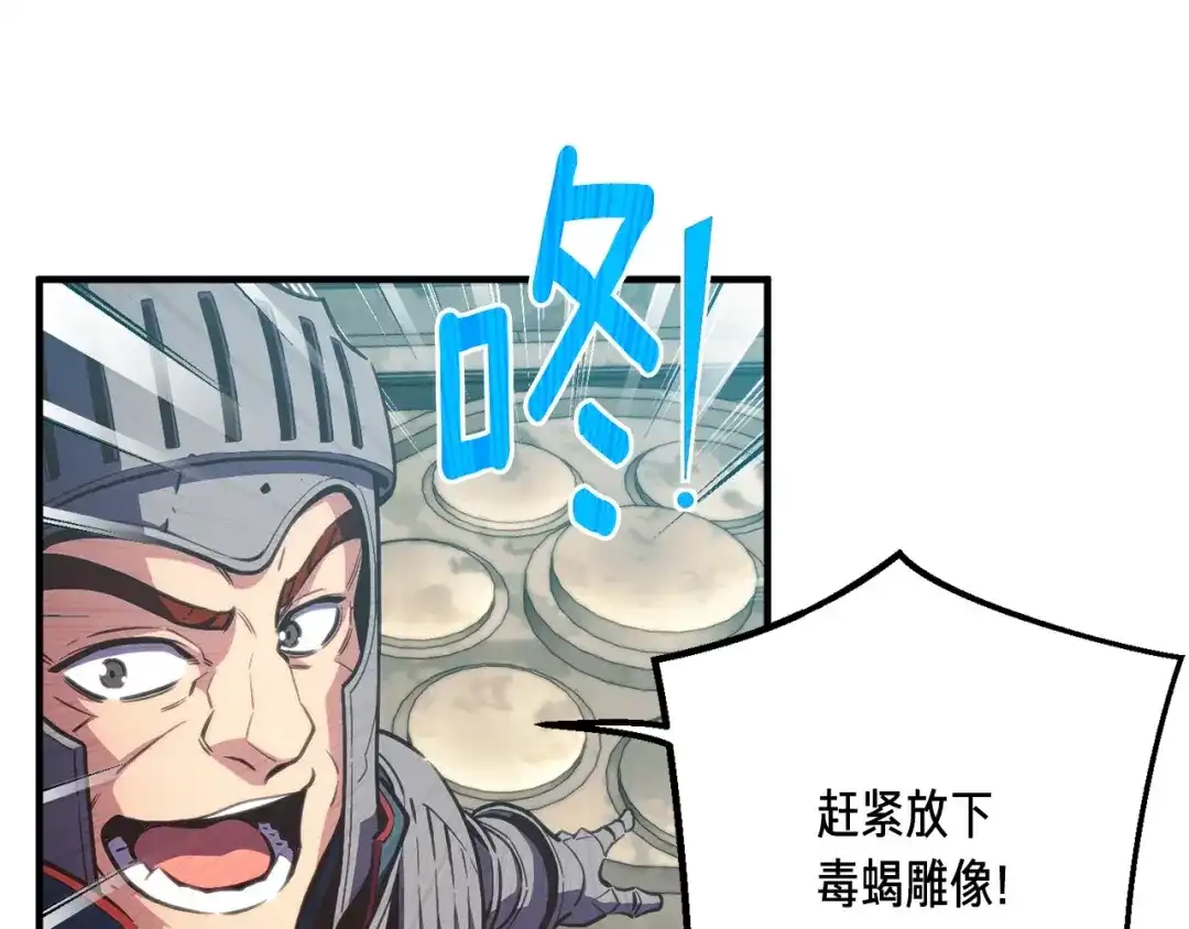 《月光雕刻师》第151话 空手而归 第111页