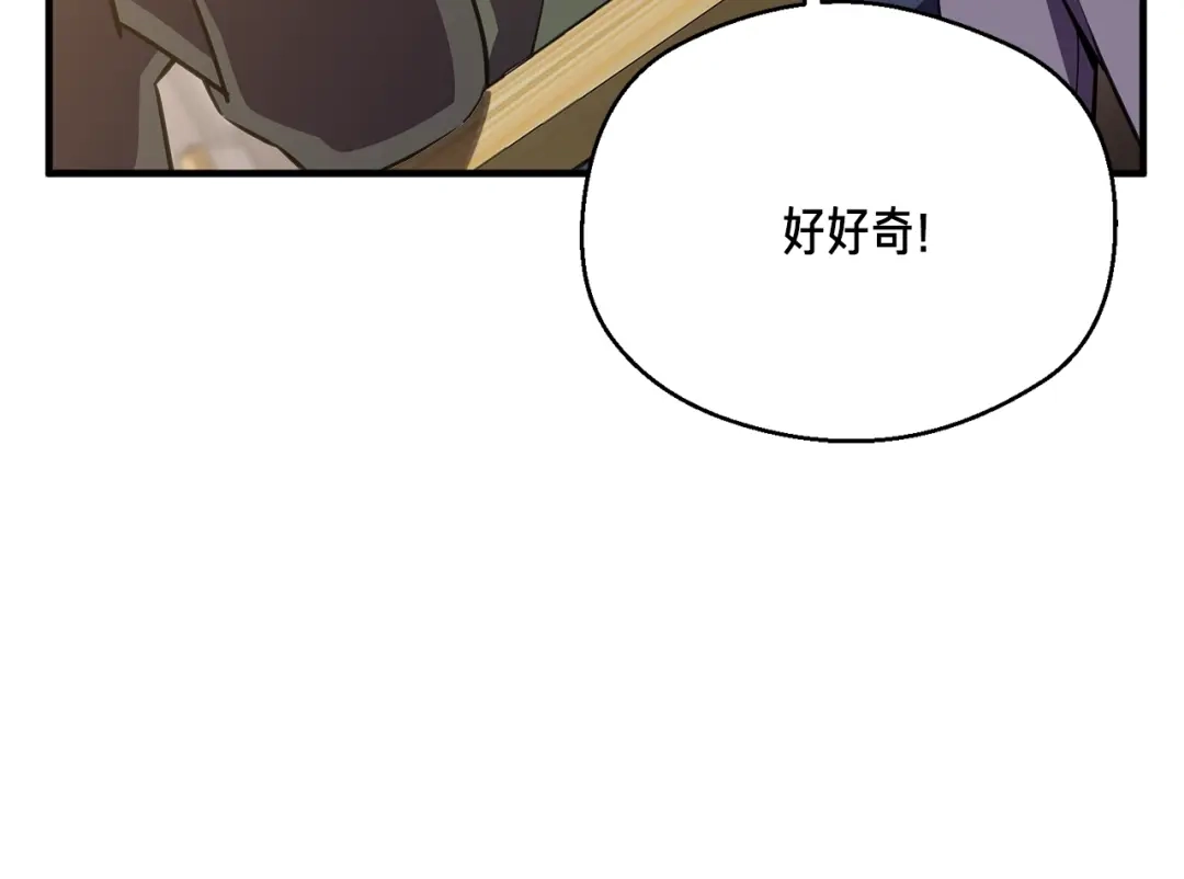 《月光雕刻师》第151话 空手而归 第41页