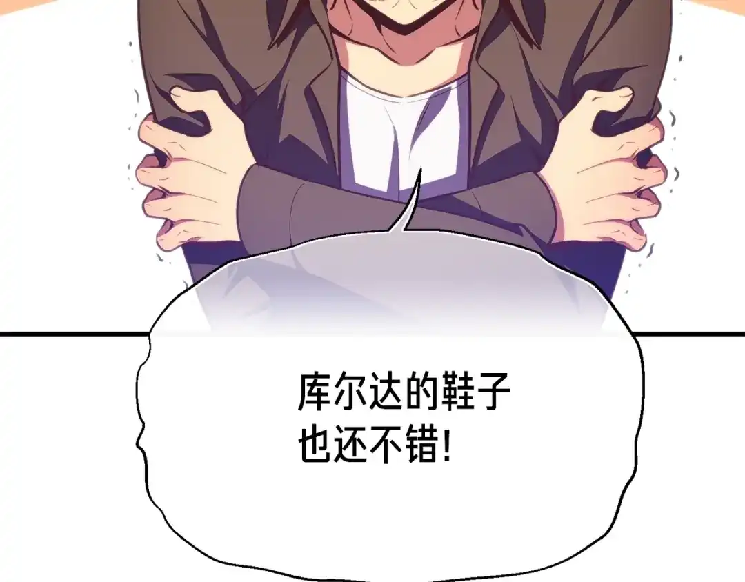 《月光雕刻师》第151话 空手而归 第14页