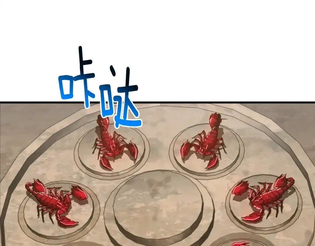 《月光雕刻师》第151话 空手而归 第115页