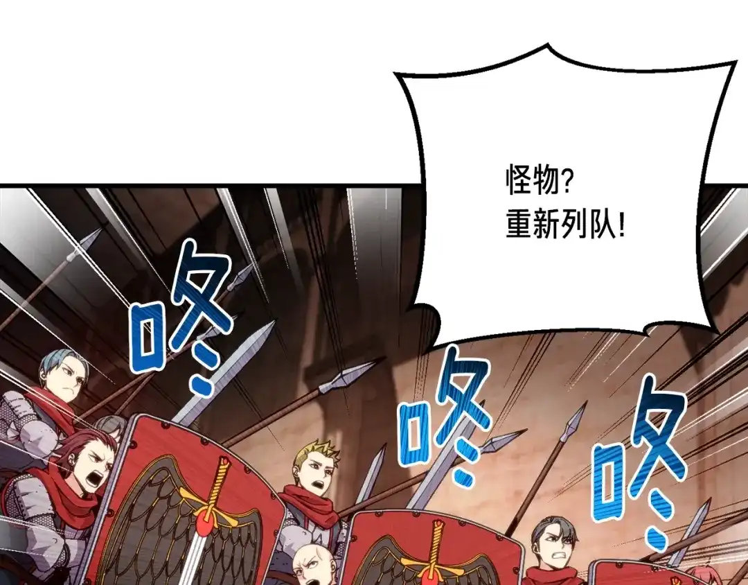 《月光雕刻师》第151话 空手而归 第130页