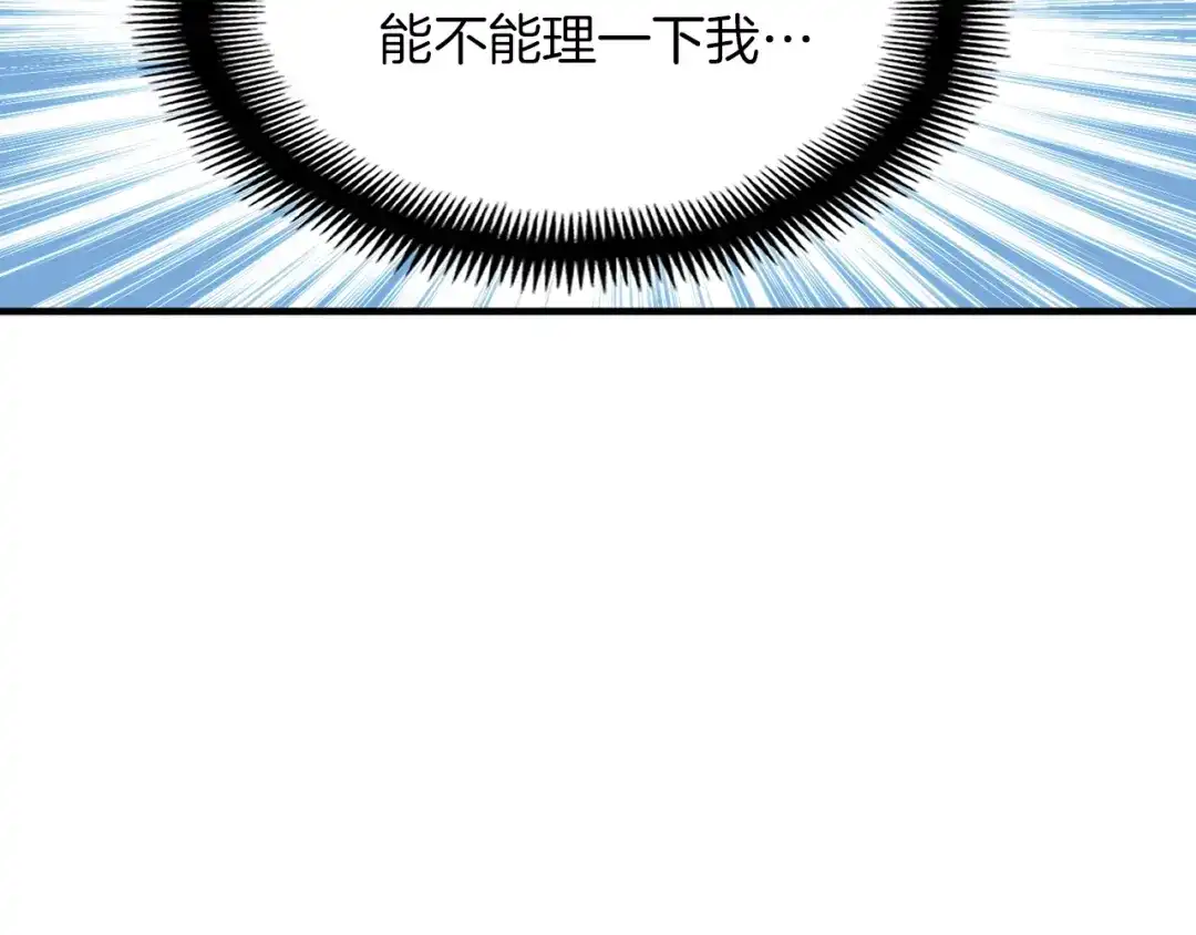 《月光雕刻师》第151话 空手而归 第76页