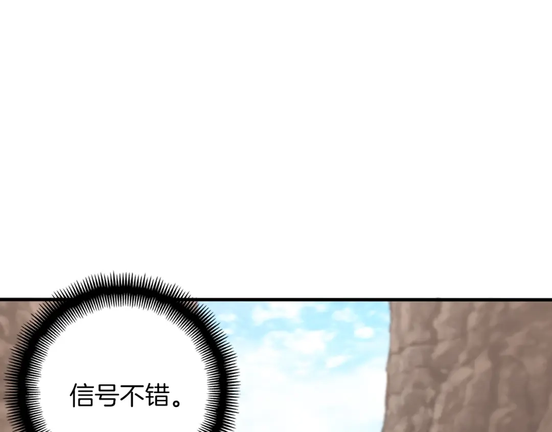 《月光雕刻师》第151话 空手而归 第62页