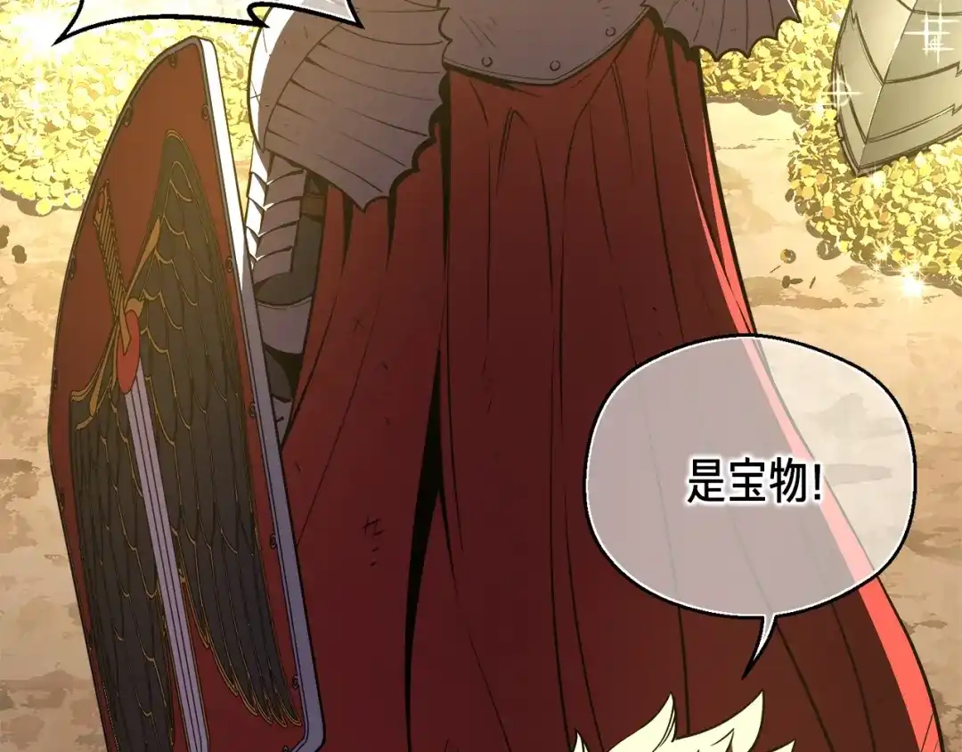 《月光雕刻师》第151话 空手而归 第165页