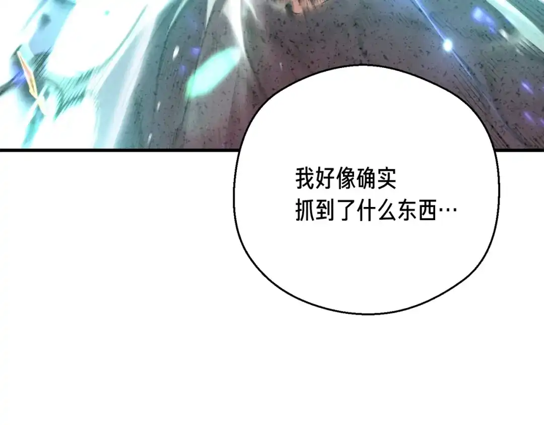 《月光雕刻师》第151话 空手而归 第9页