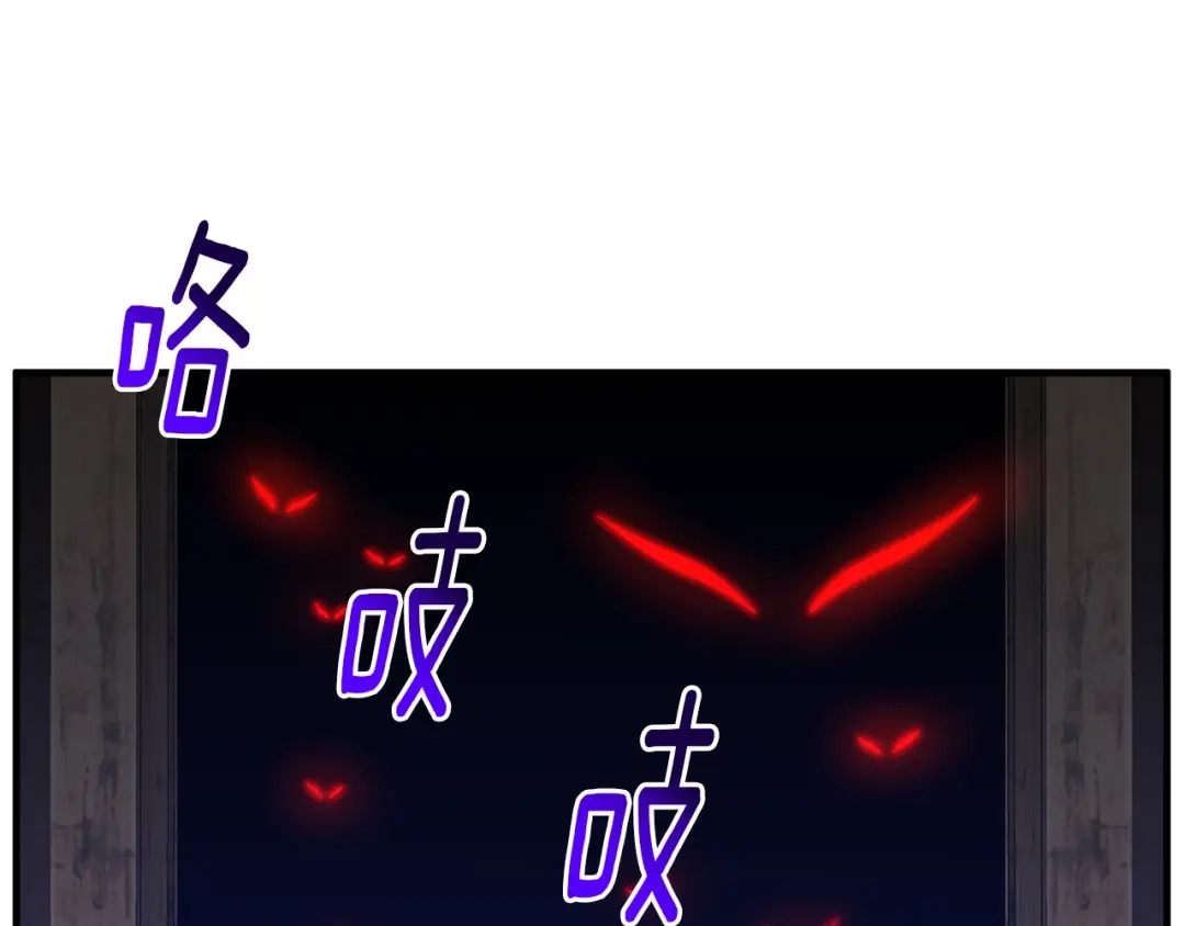 《月光雕刻师》第151话 空手而归 第123页