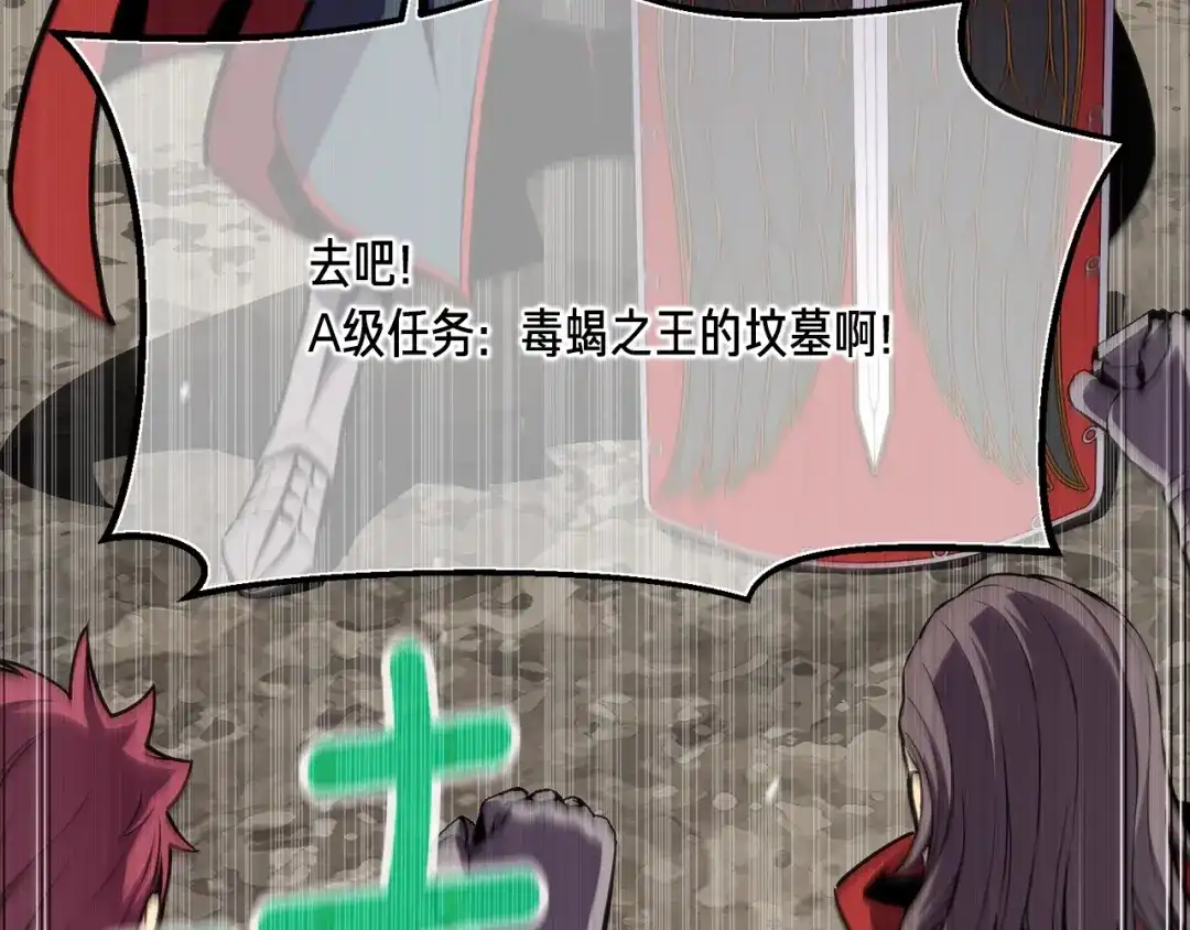 《月光雕刻师》第151话 空手而归 第85页
