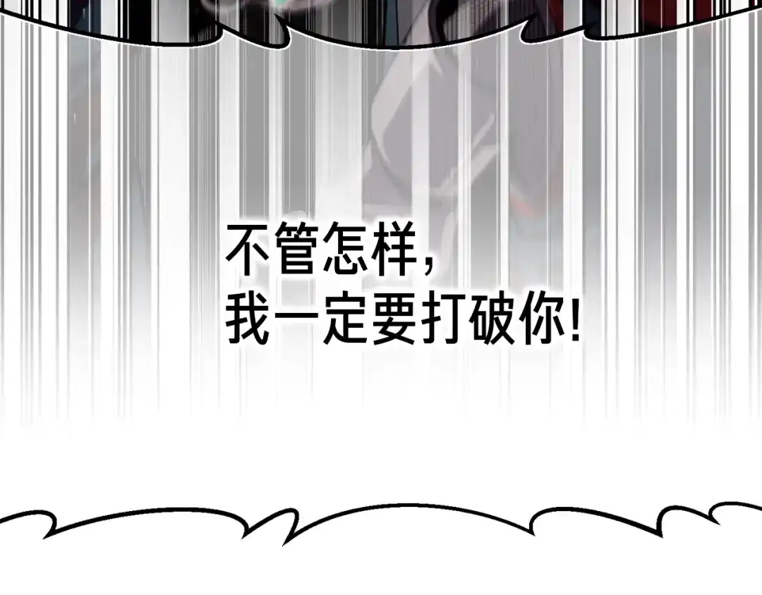 《月光雕刻师》第151话 空手而归 第88页