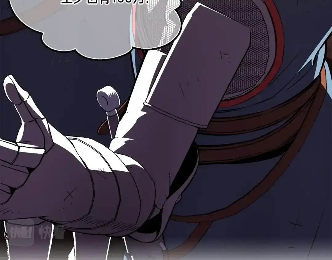《月光雕刻师》第151话 空手而归 第168页