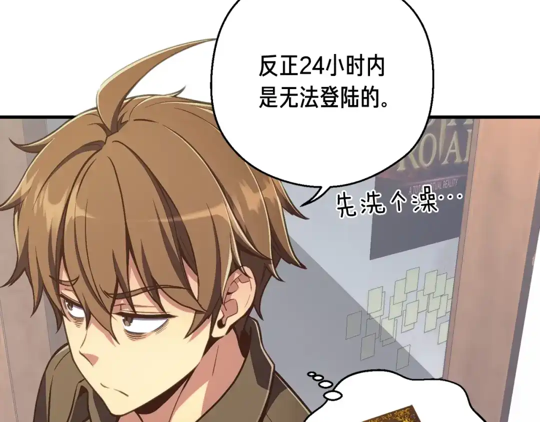 《月光雕刻师》第151话 空手而归 第18页