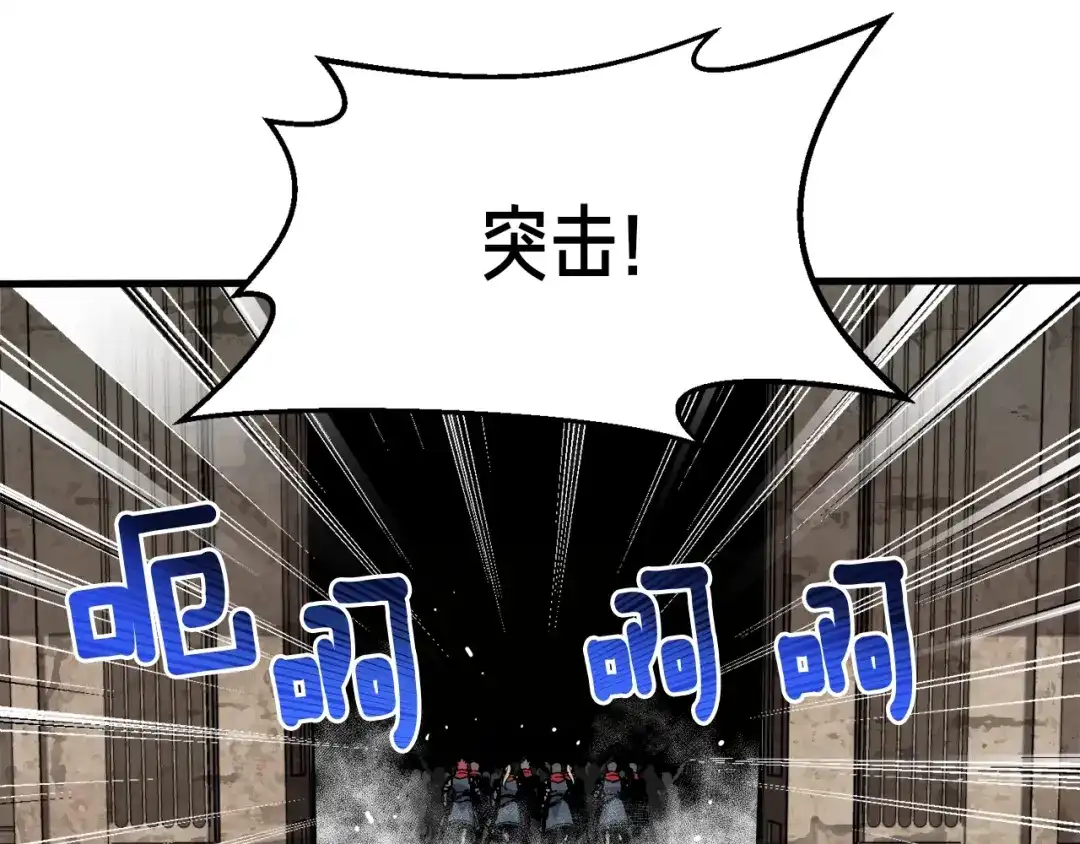 《月光雕刻师》第151话 空手而归 第93页