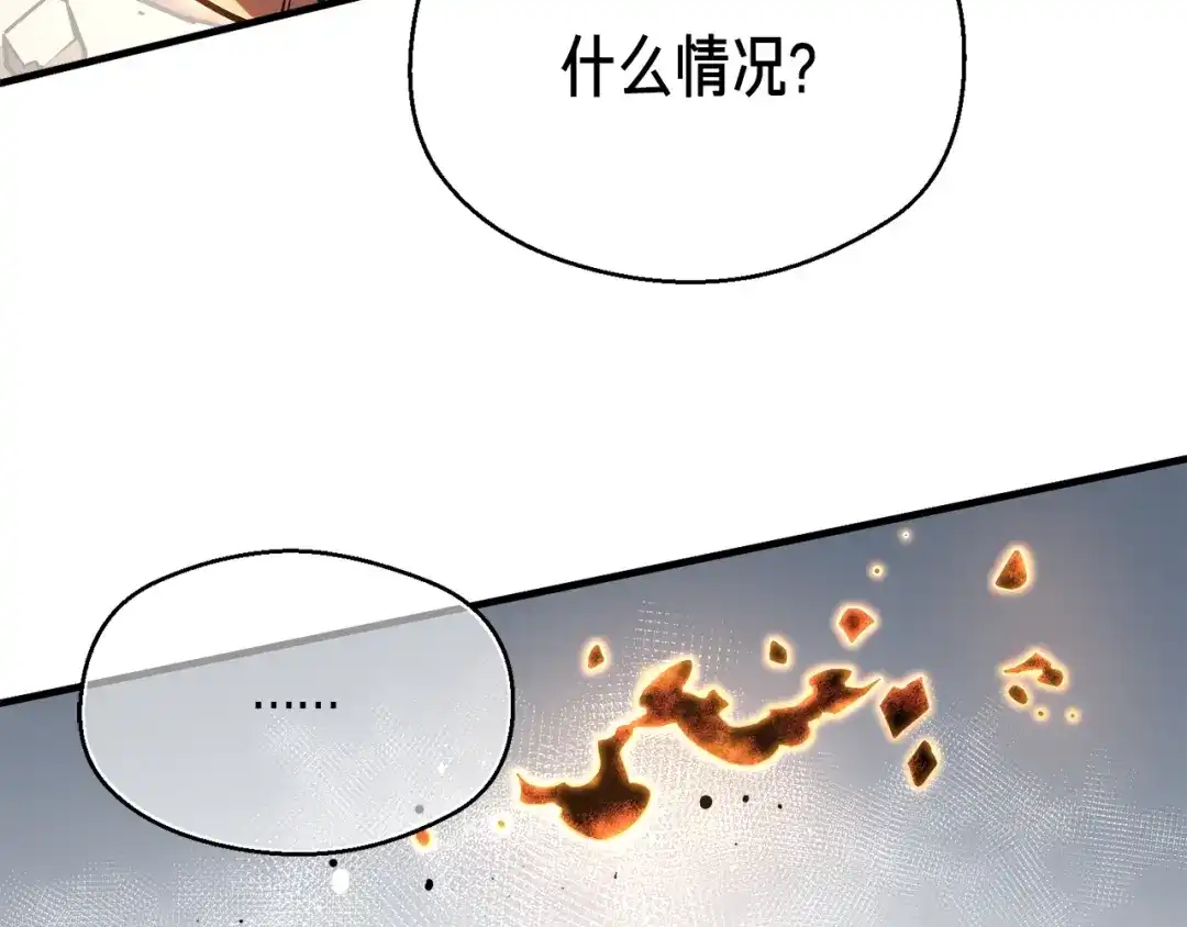 《月光雕刻师》第151话 空手而归 第145页