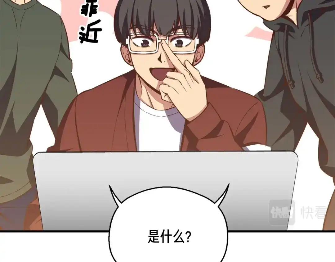 《月光雕刻师》第151话 空手而归 第49页