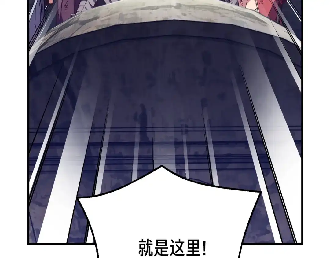 《月光雕刻师》第151话 空手而归 第105页