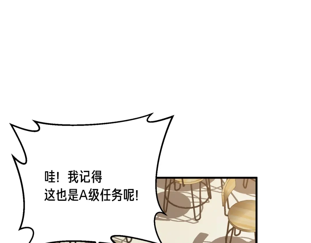 《月光雕刻师》第151话 空手而归 第52页