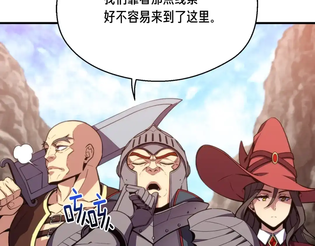 《月光雕刻师》第151话 空手而归 第68页