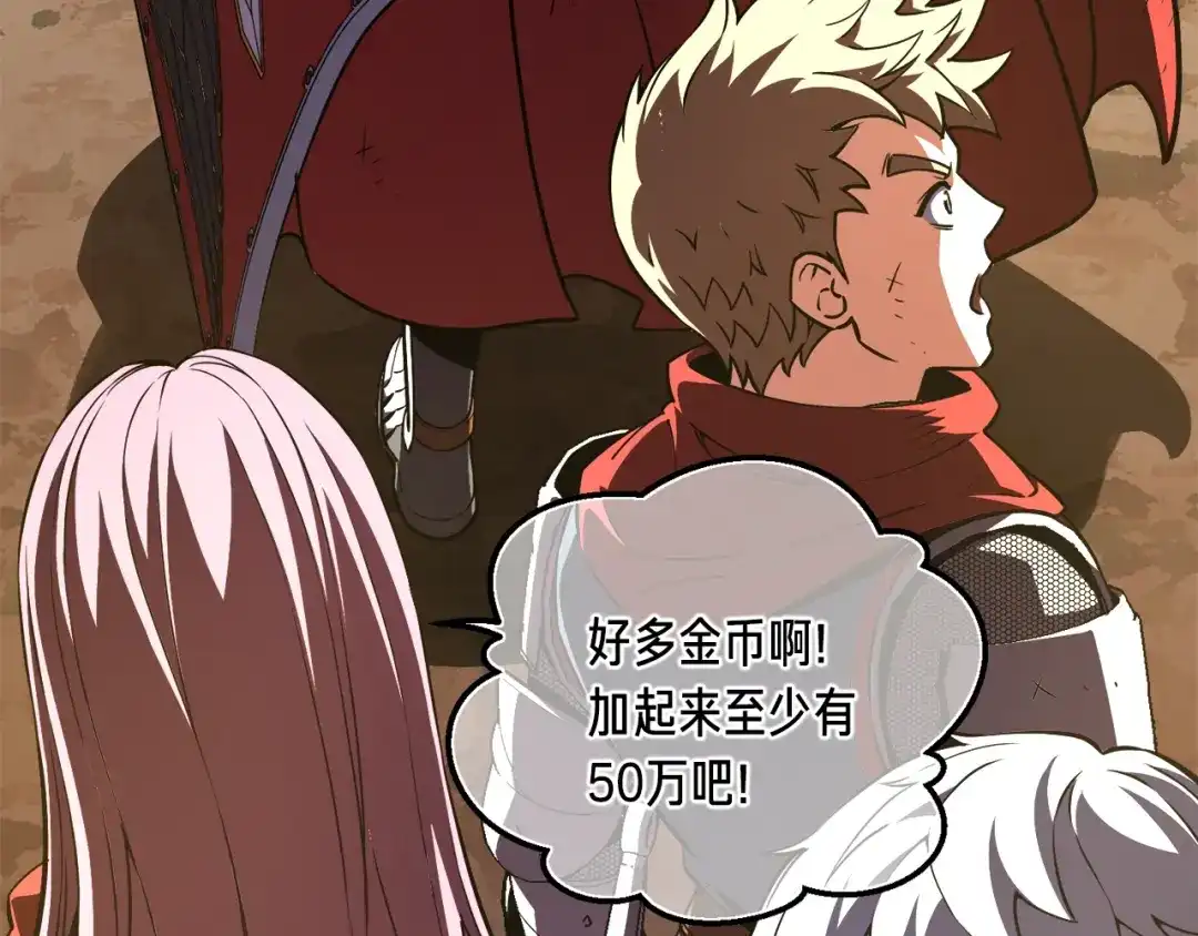 《月光雕刻师》第151话 空手而归 第166页